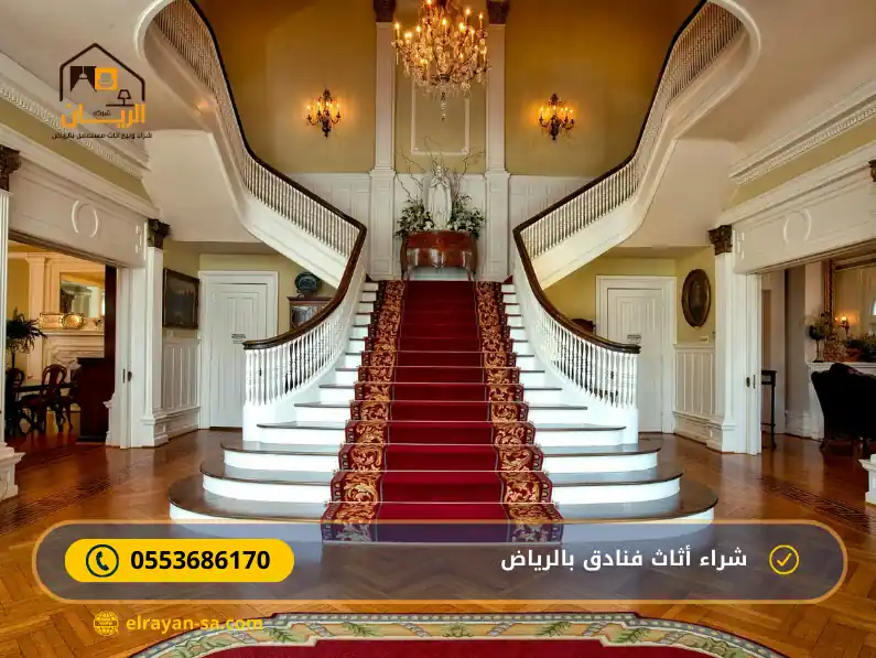 فريق الريان يقوم بفحص وتقييم أثاث فندق مستعمل بالرياض قبل الشراء بصفقة واحدة