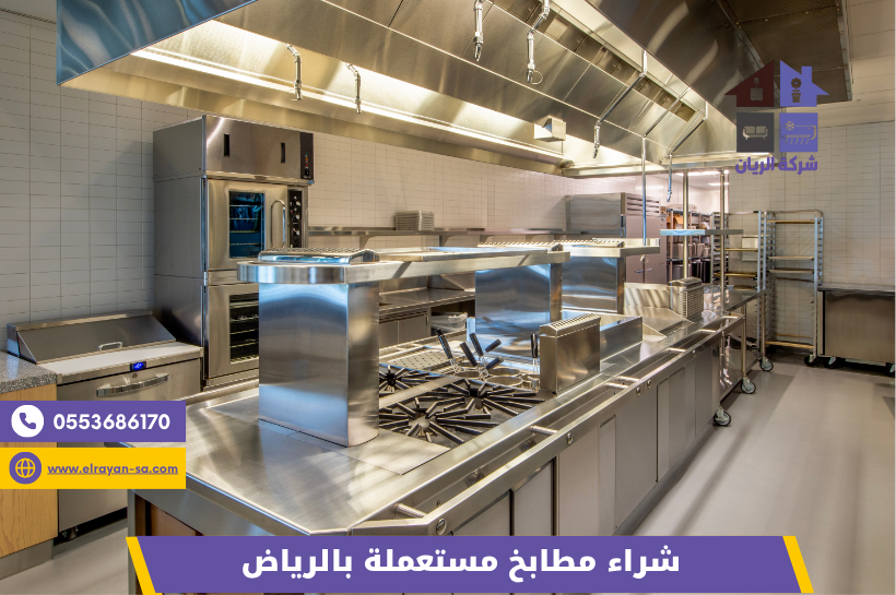 شركة الريان للأثاث المستعمل شراء مطابخ مستعملة بالرياض فريق الريان يقيّم مطبخاً مستعملاً بالرياض استعداداً لشرائه بالكاش