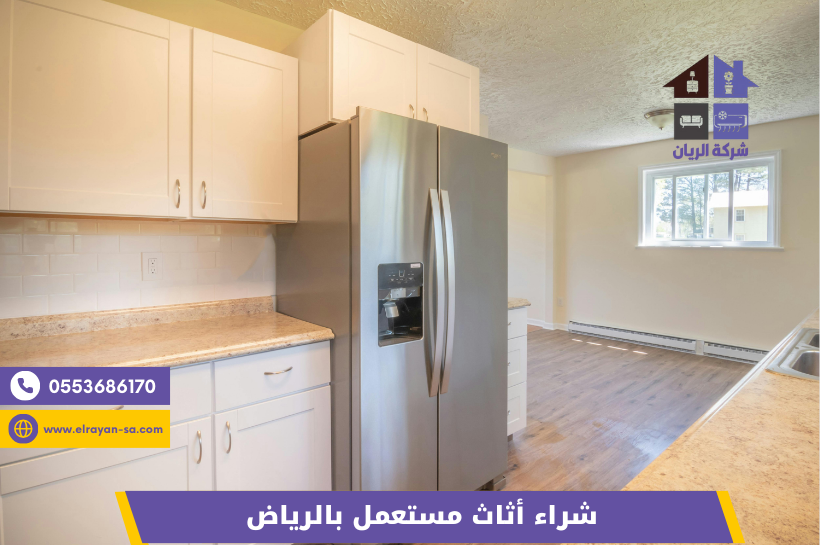 شراء ثلاجات مستعملة بالرياض