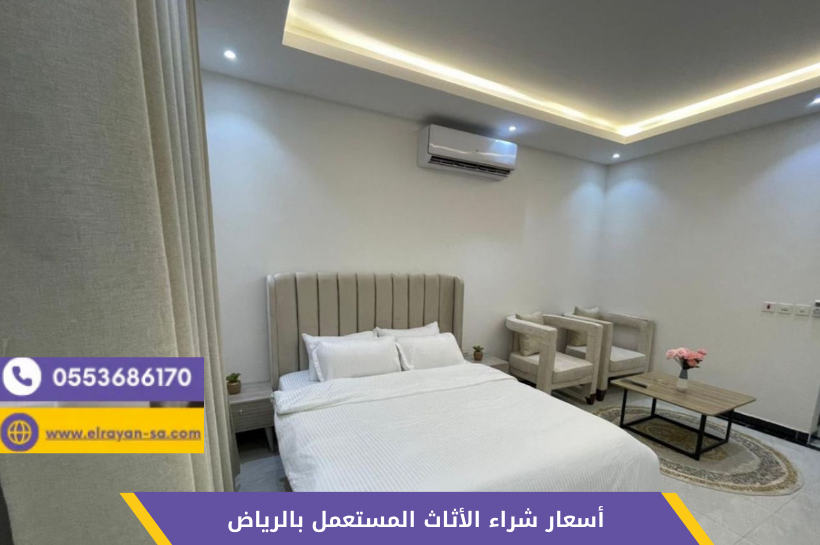 شراء أثاث مستعمل بالرياض