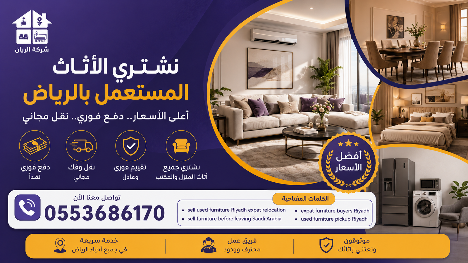 Expat seller handing over a furnished Riyadh apartment to the Al-Rayan pickup team for instant cash valuation