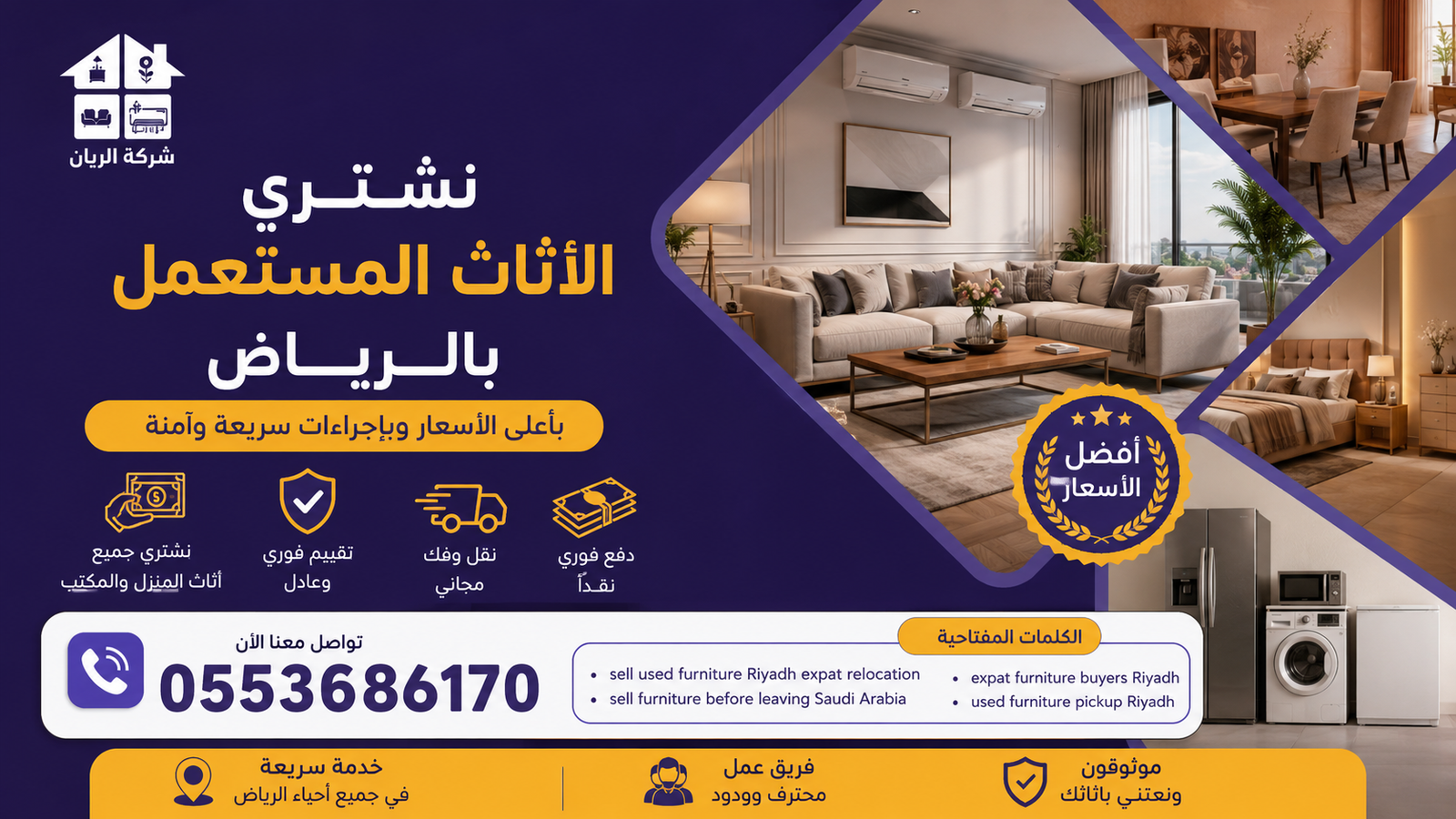 Bedrooms, majlis seating, dining sets and home appliances collected from expat sellers across Riyadh districts