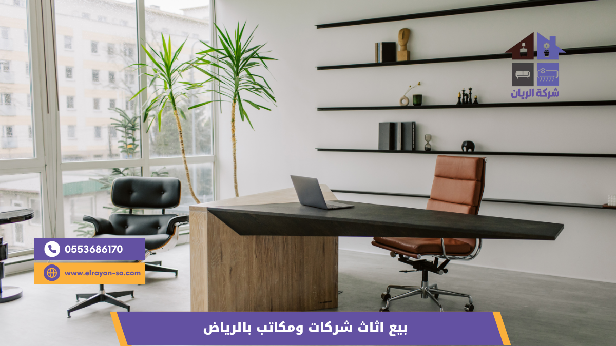 خريطة أحياء الرياض التي نغطيها لتصفية أثاث الشركات والمكاتب — تغطية شمال وجنوب وشرق وغرب الرياض