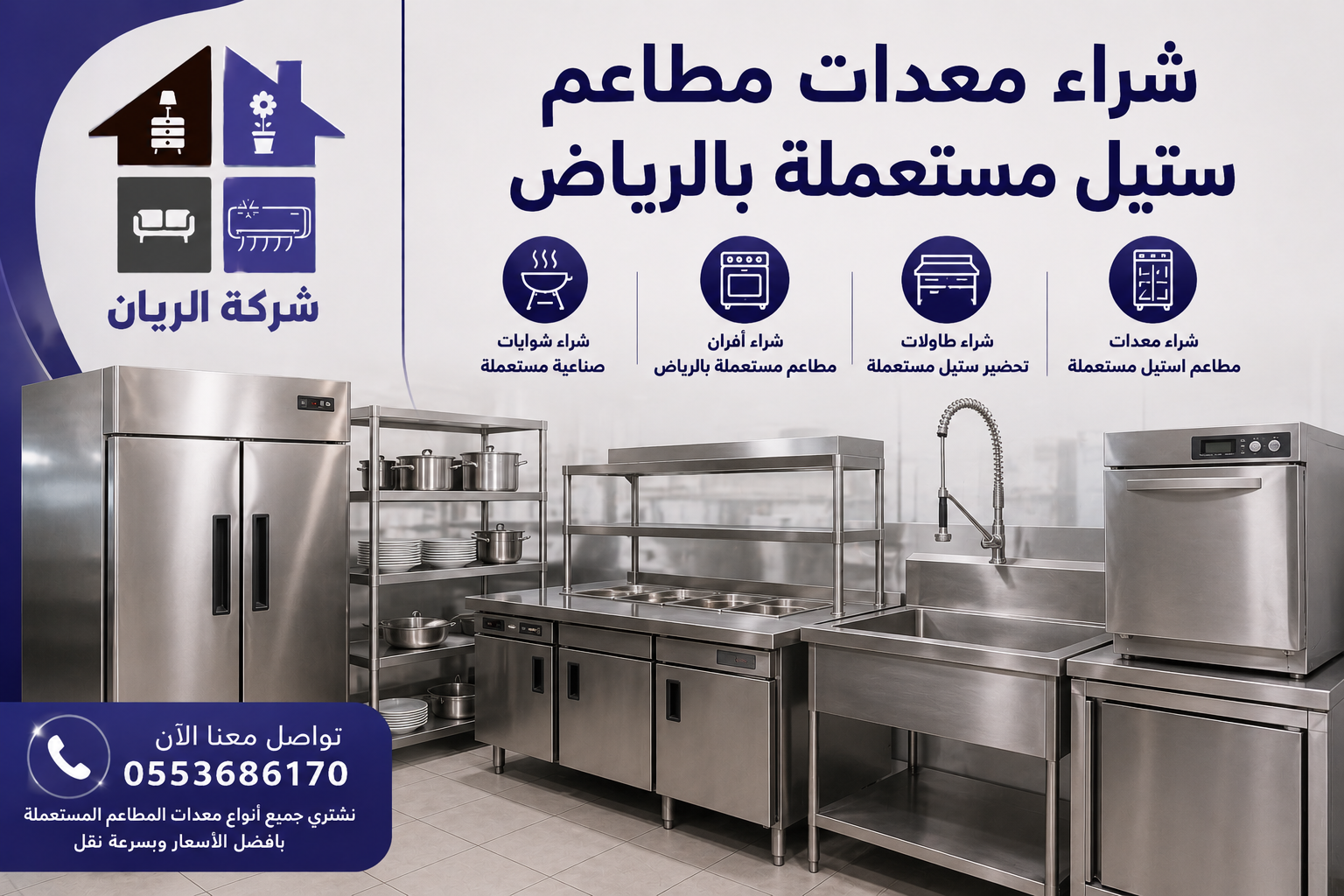 شراء شوايات صناعية مستعملة بالرياض فحم وغاز بتقييم حسب القدرة والماركة ودفع كاش فوري
