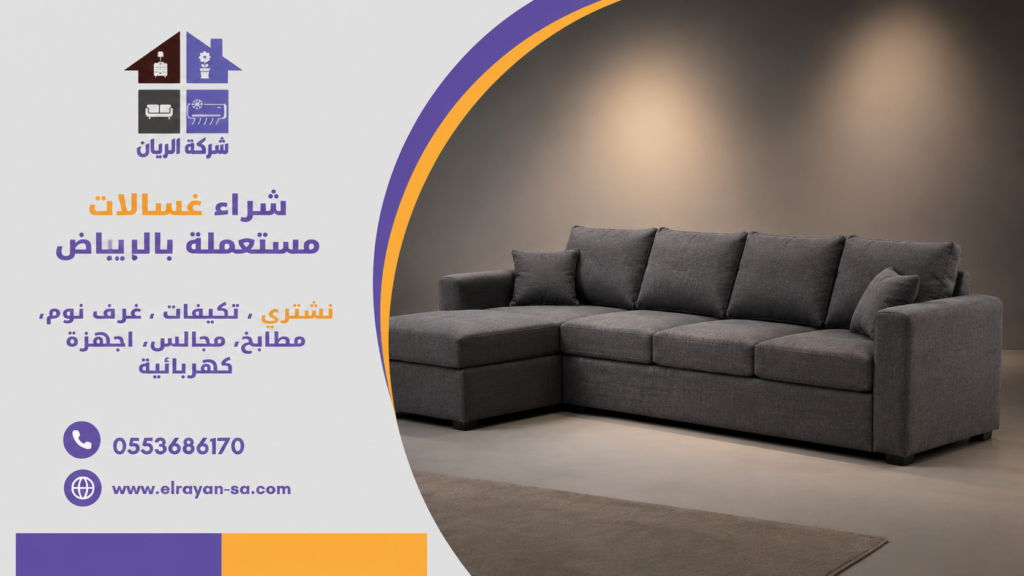 كاونتر استقبال عيادة مستعمل بحالة ممتازة ضمن خدمة شراء أثاث استقبال مستعمل للعيادات بالرياض.