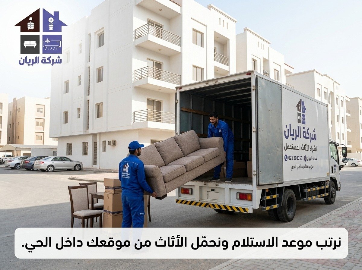 تحميل الأثاث المستعمل من موقع العميل عمال يحملون كنبًا مستعملًا إلى سيارة النقل أمام مبنى سكني